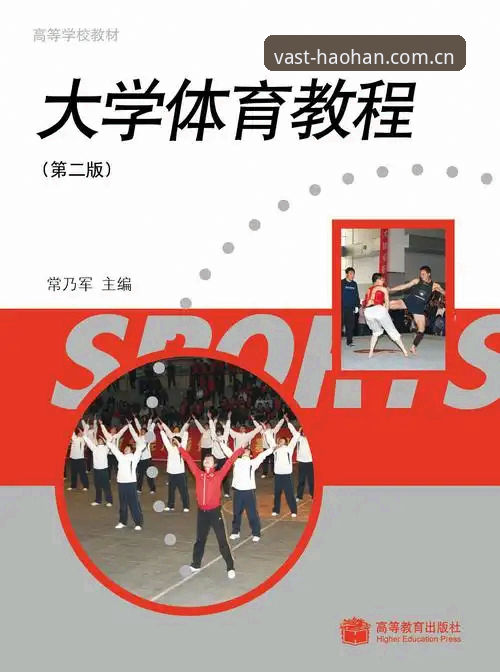 浩瀚体育平台新手使用指南：从下载到注册的完整教程